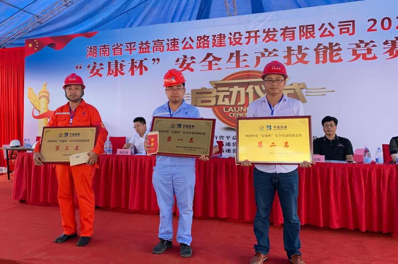 20200702937834.jpg 安康杯”劳动角逐第一名_副本.jpg