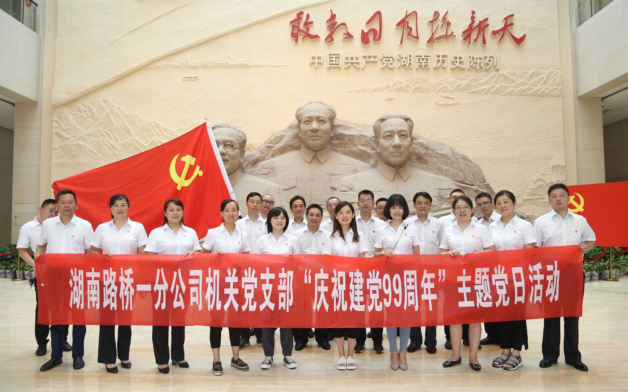 20200720690444.jpg 一分公司机关党支部开展“庆建党99周年”主题党日运动 图1_副本.jpg