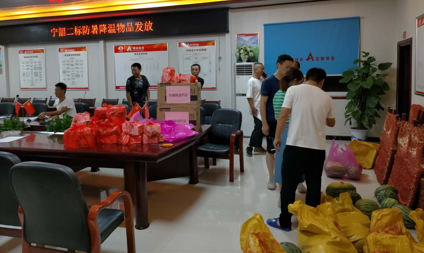 20200720957887.jpg 宁韶二标党支部夏日送清凉_副本.jpg
