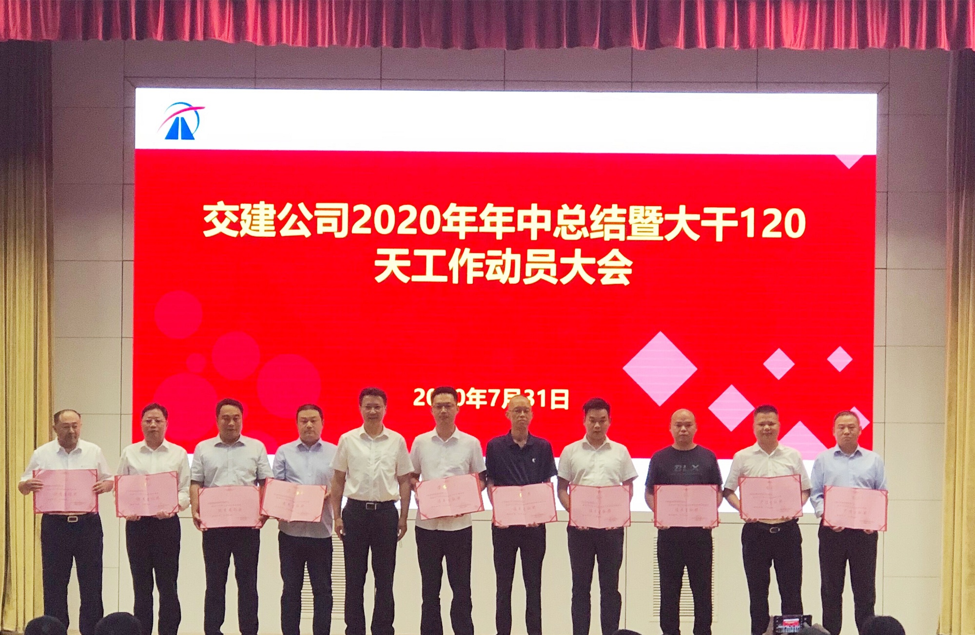 20200810125162.jpg 20200731 中山纵二南项目荣获“优异履约奖” 图1_副本.jpg