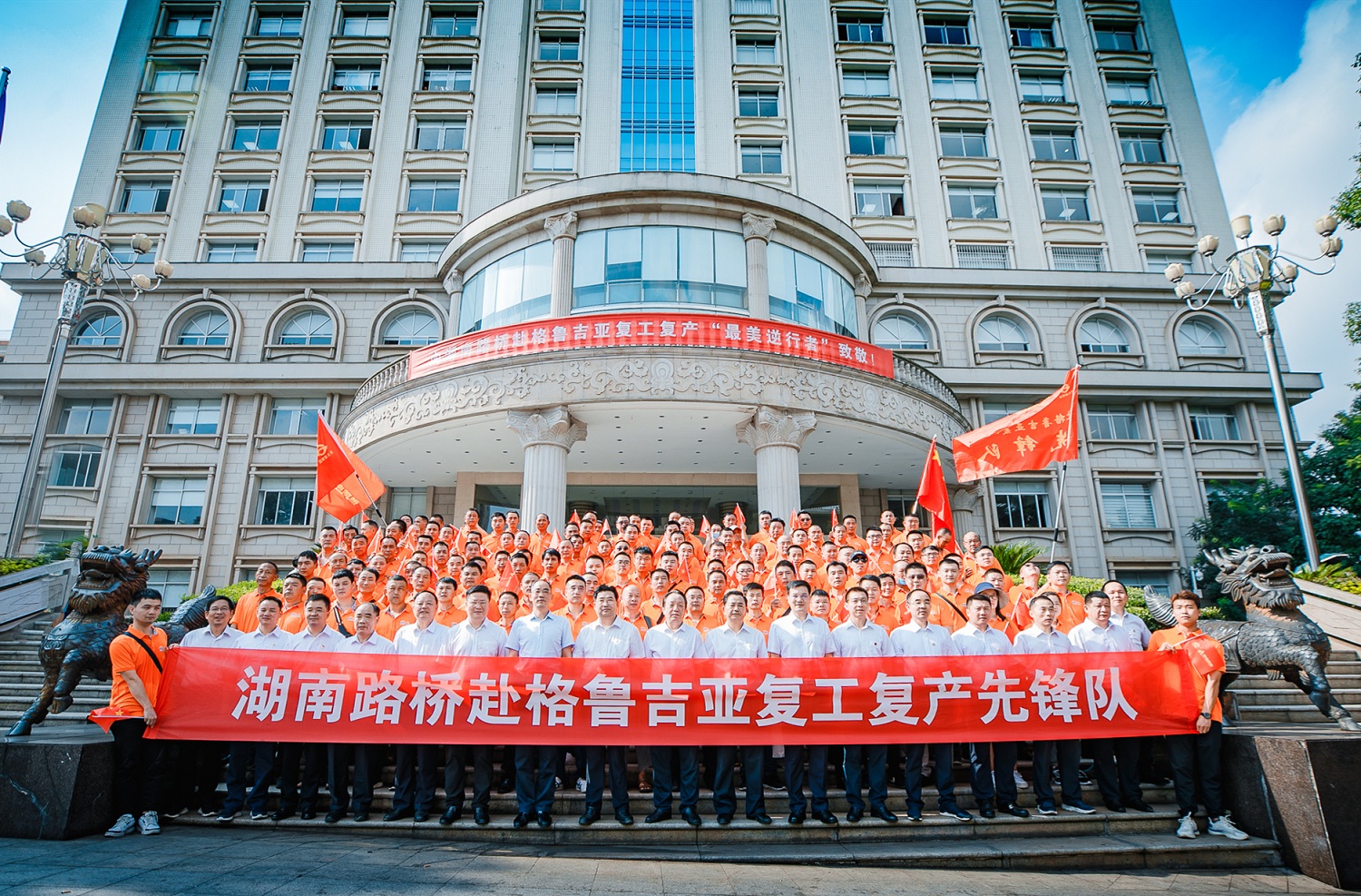 20200831776723.jpg 国资委、交水建、湖南九龙公馆com集团向导与出征将士整体合影_副本.jpg