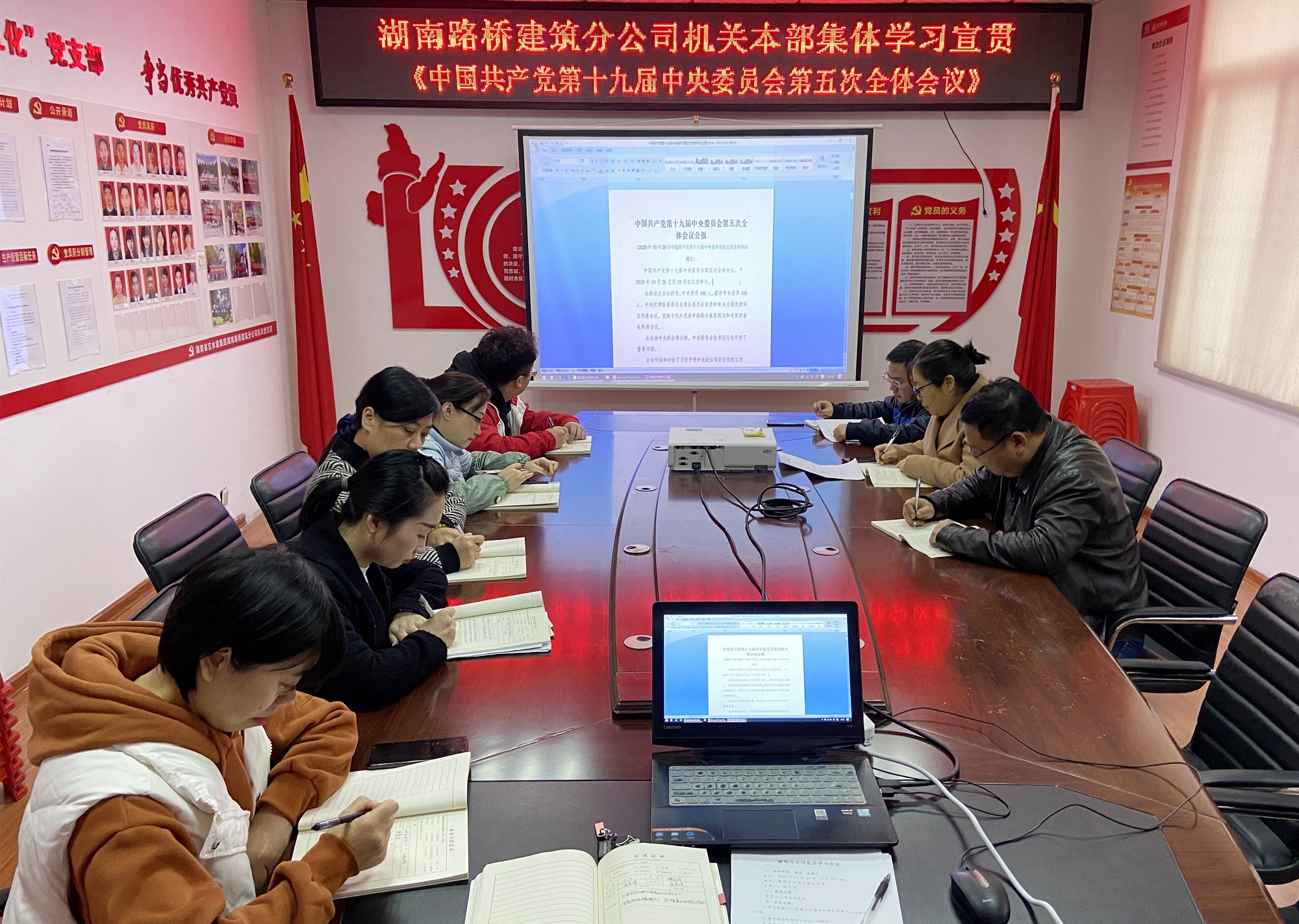 11��23�������������������޽��ֹ�˾��֯ѧϰ����ѧϰ����ʮ�Ž�ȫ�ᾫ��_����.jpg