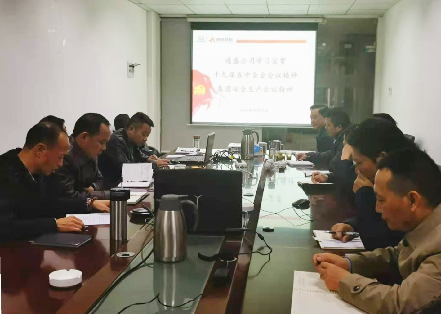 11��22������������������ͨʢ��˾��֯ѧϰ����ʮ�Ž�����ȫ��ۻᾫ��_����.jpg