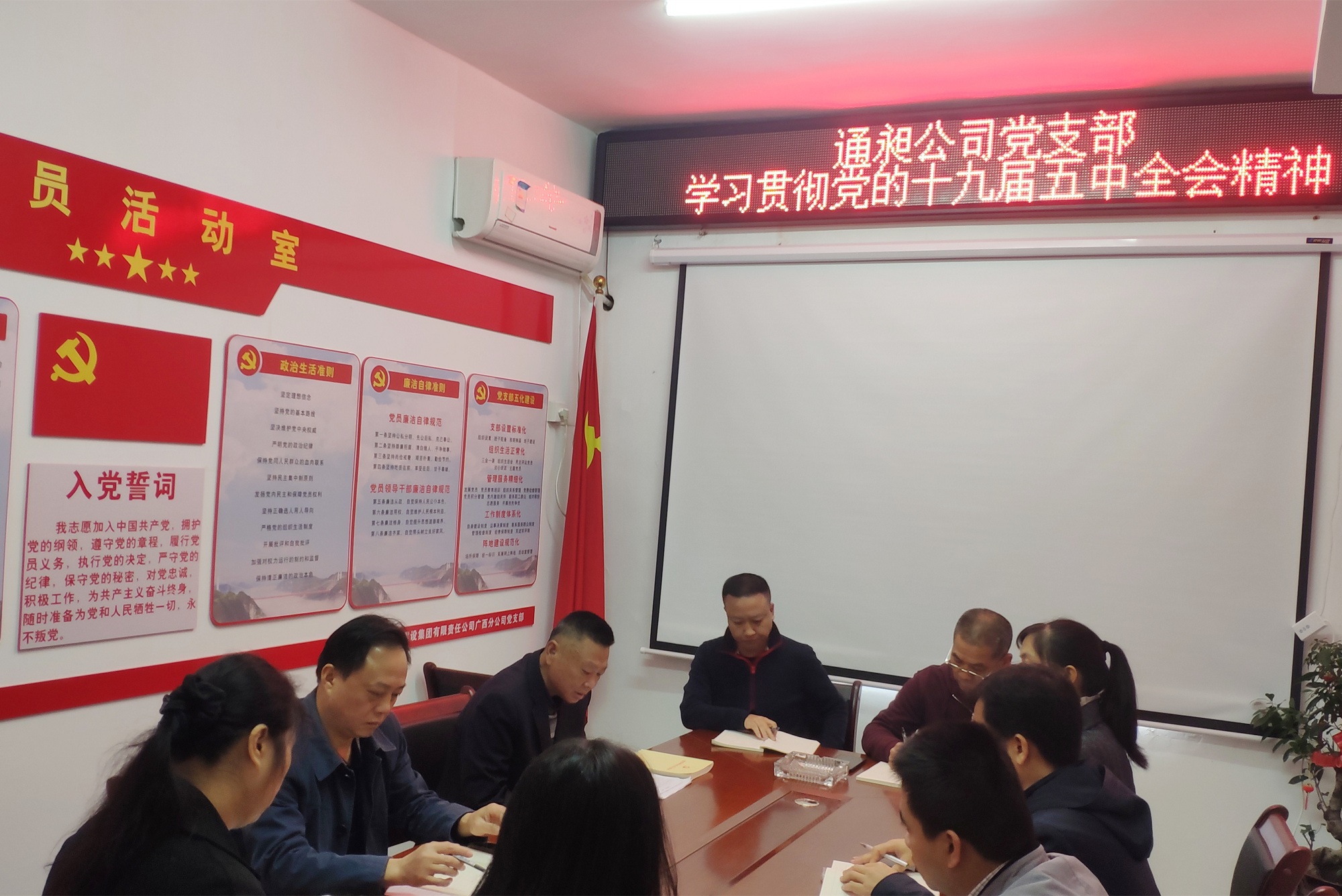 11��18������������������ͨ�ƹ�˾��֧��ת��ѧϰ����ʮ�Ž�����ȫ�ᾫ��_����.jpg