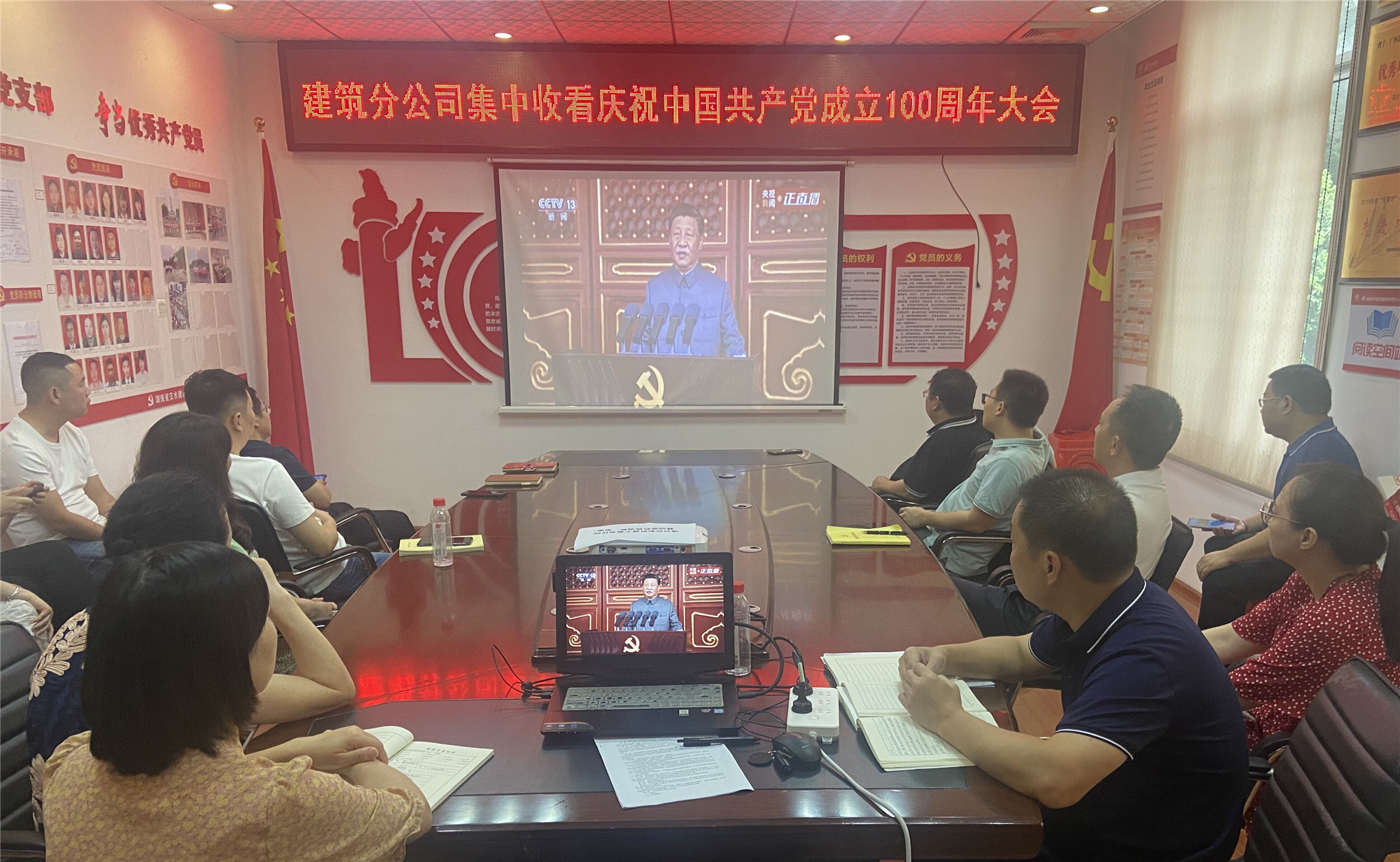 20210810159992.jpg 11修建分公司本部集中收看庆祝中国共产党建设100周年大会_副本.jpg