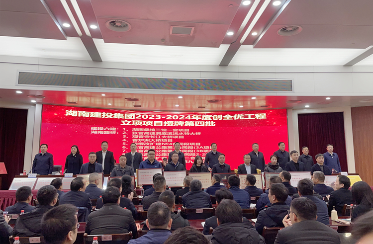 20250115544179.jpg 创全优授牌照片_副本.jpg